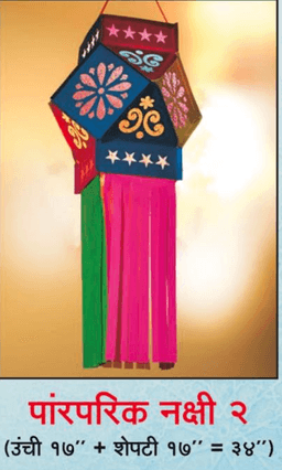 Akash Deep Big Lantern