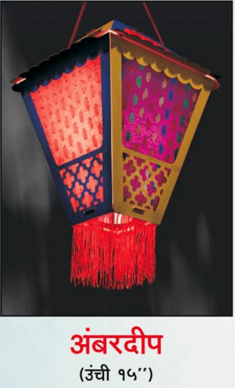 Paramparik Nakshi paper-cut lantern