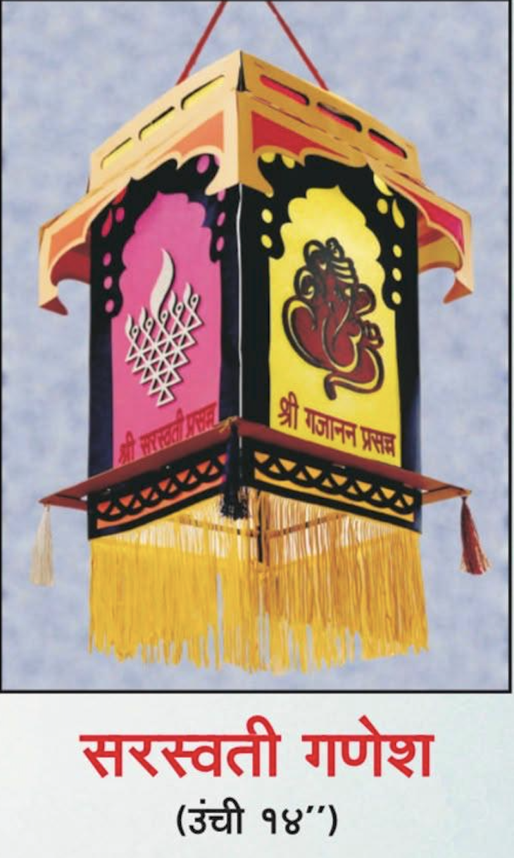 Saraswati Ganesh